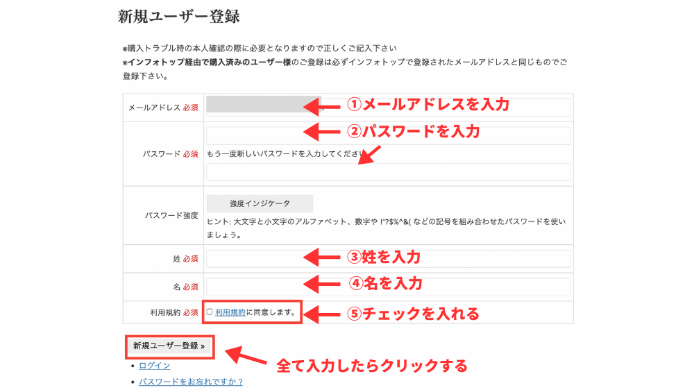 AFFINGER6会員登録する