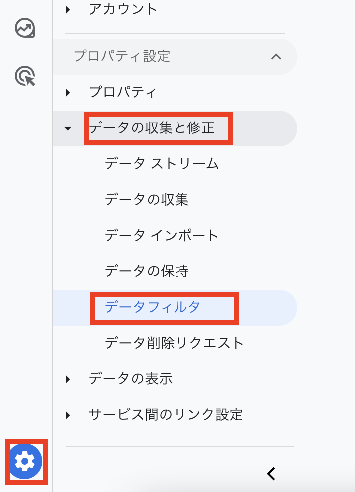 内部トラフィックを実際に除外する設定を有効にする