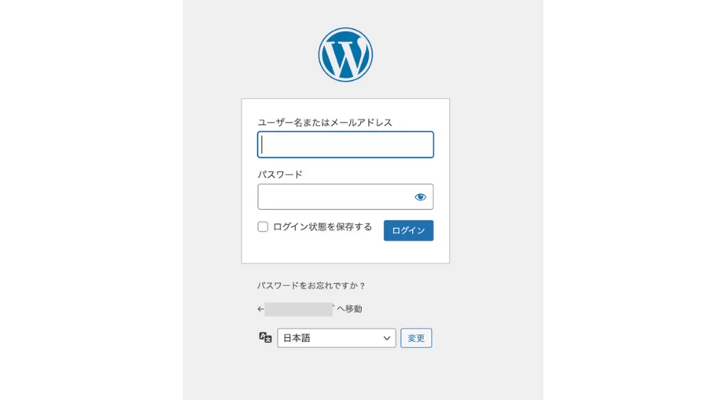 ワードプレスログイン画面