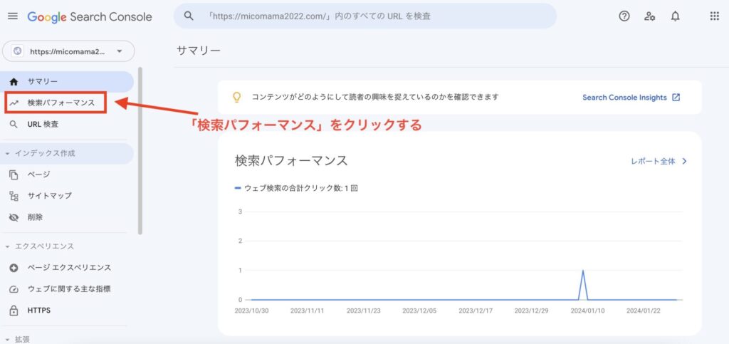 サーチコンソールの検索パフォーマンス